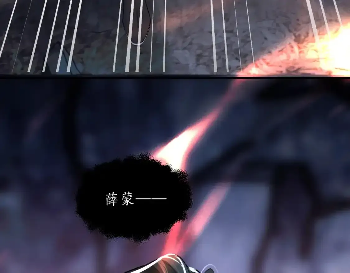 第65话 遇难 第16页