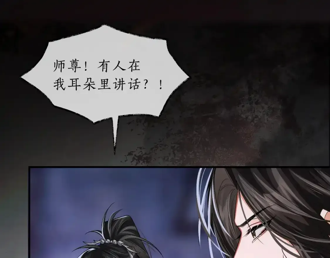 第65话 遇难 第19页
