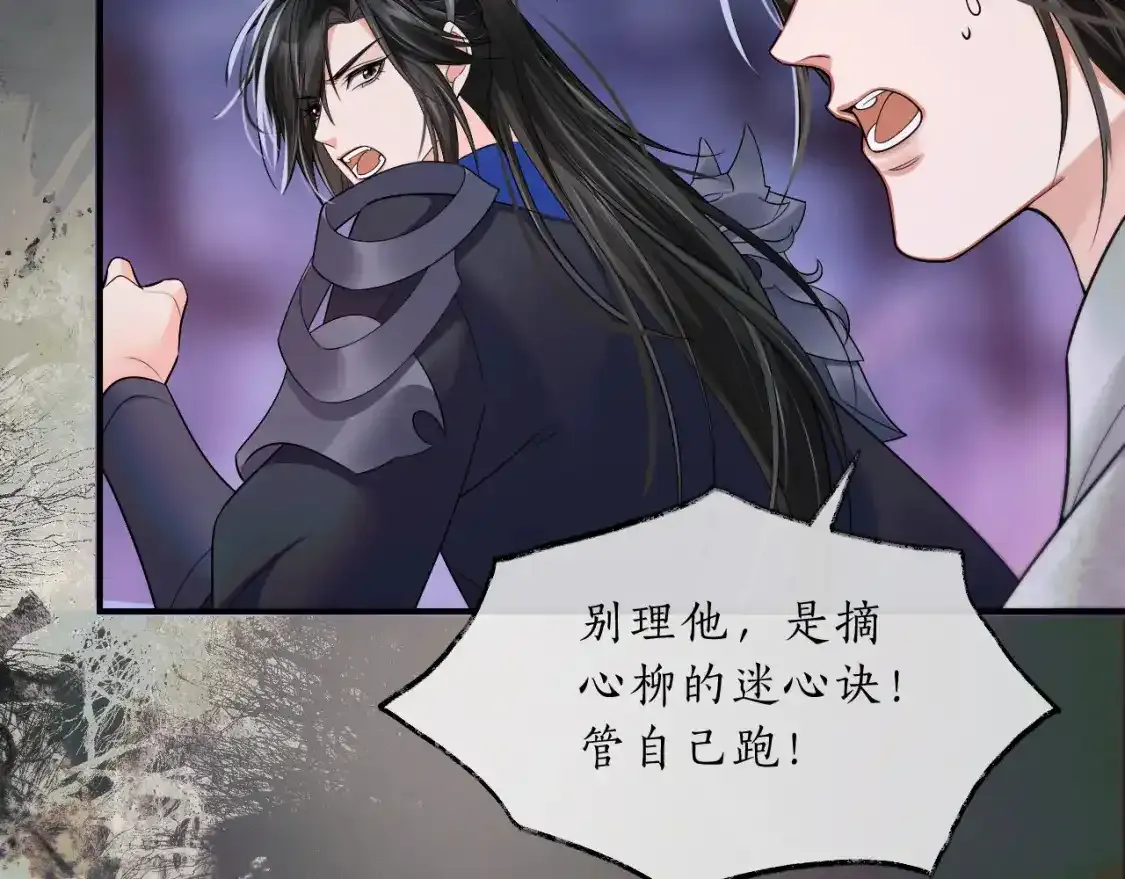 第65话 遇难 第20页