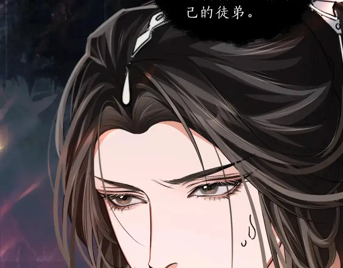 第65话 遇难 第22页