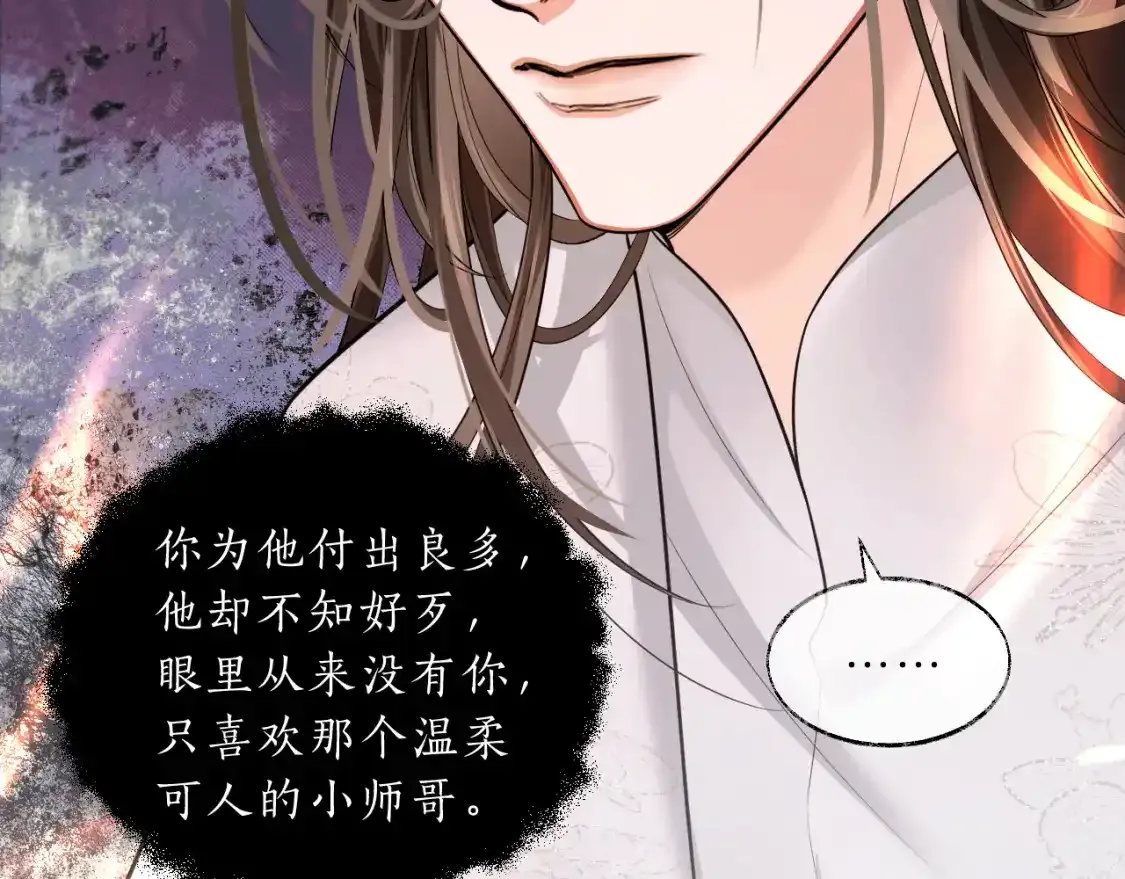 第65话 遇难 第23页