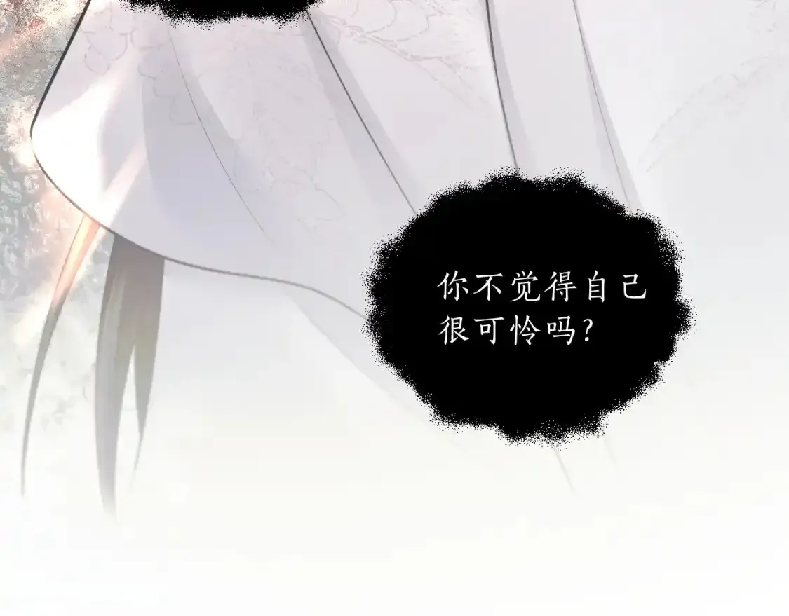 第65话 遇难 第24页