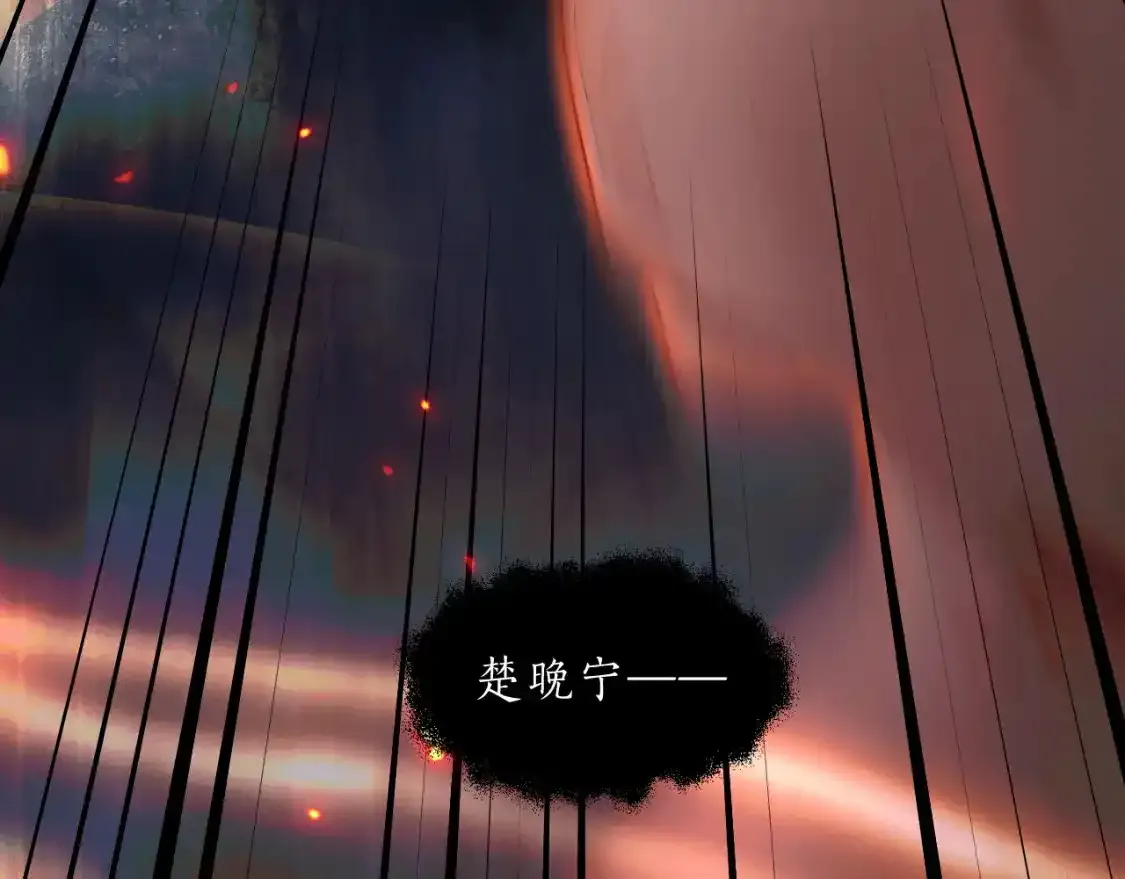 第65话 遇难 第34页