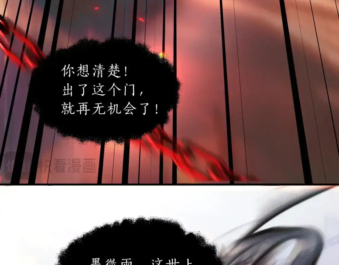 第65话 遇难 第35页