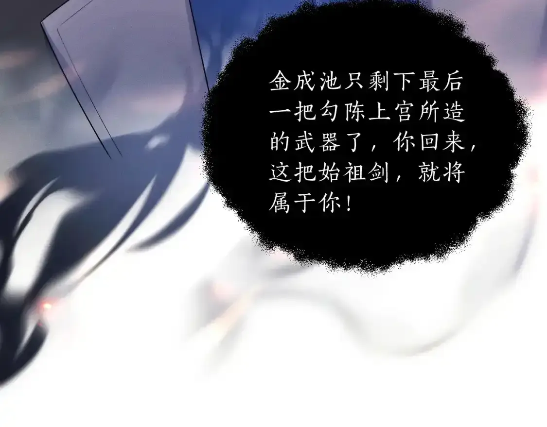 第65话 遇难 第44页