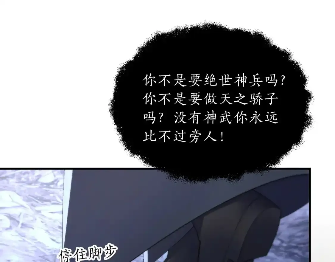 第65话 遇难 第45页