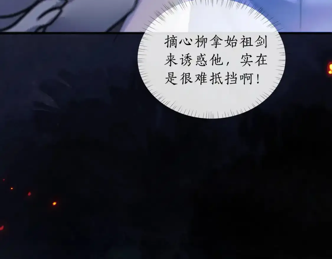 第65话 遇难 第55页