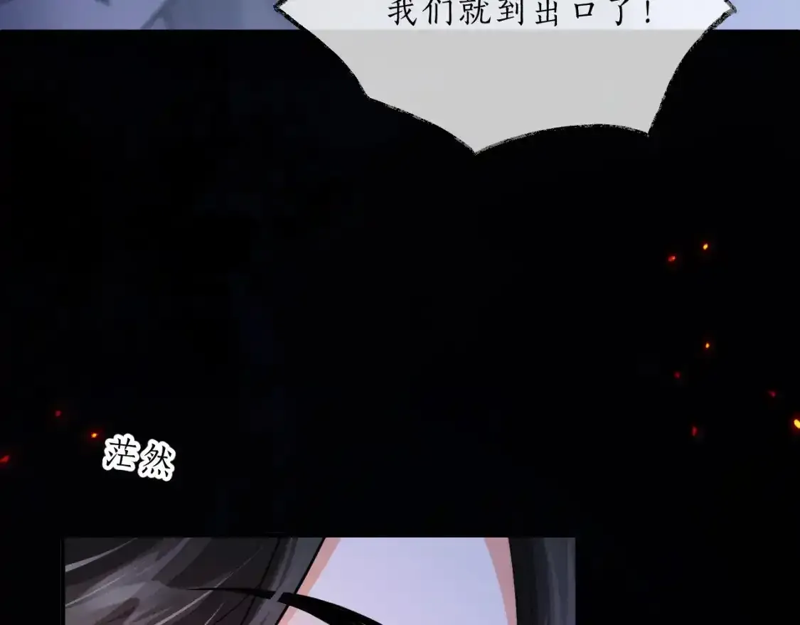 第65话 遇难 第58页