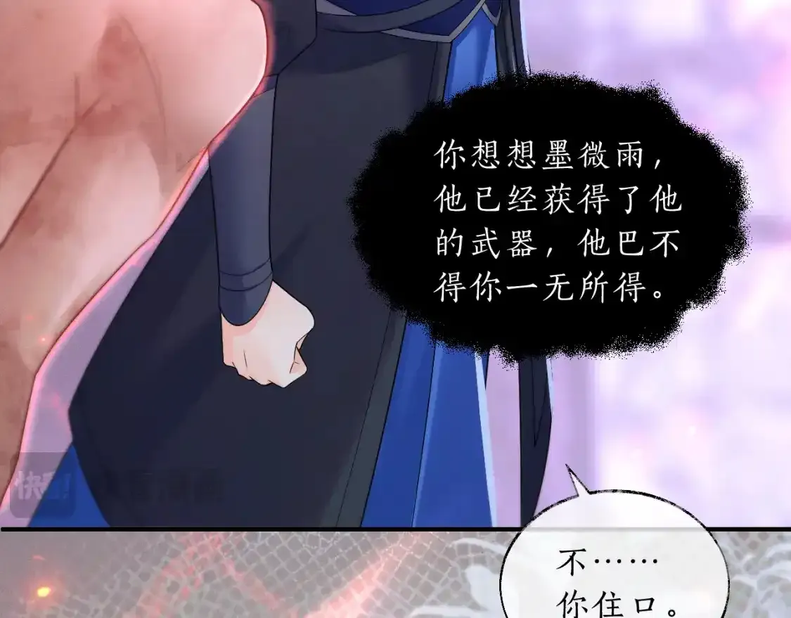 第65话 遇难 第63页
