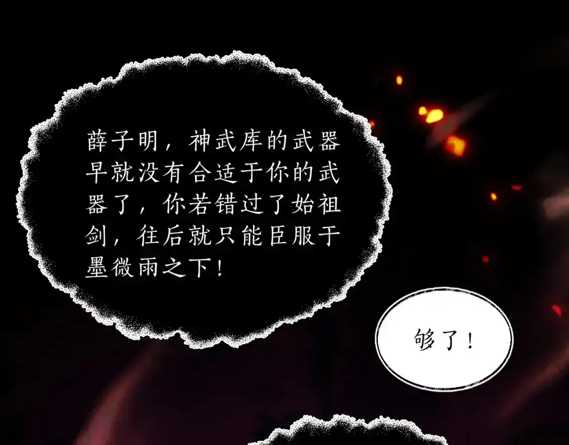 第65话 遇难 第65页