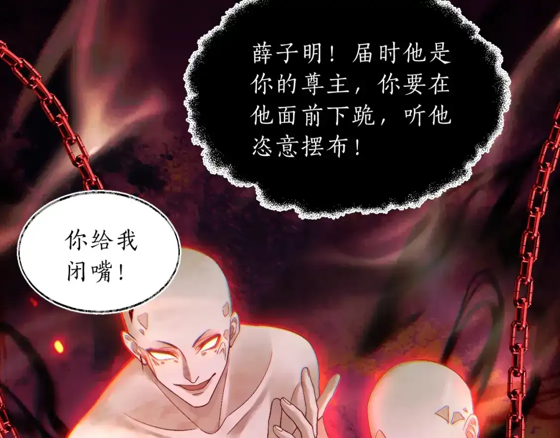 第65话 遇难 第66页