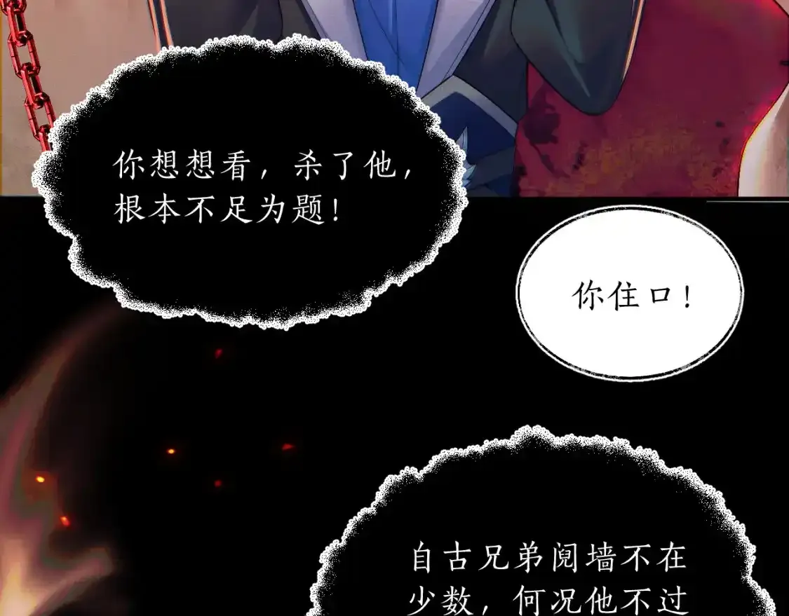 第65话 遇难 第68页