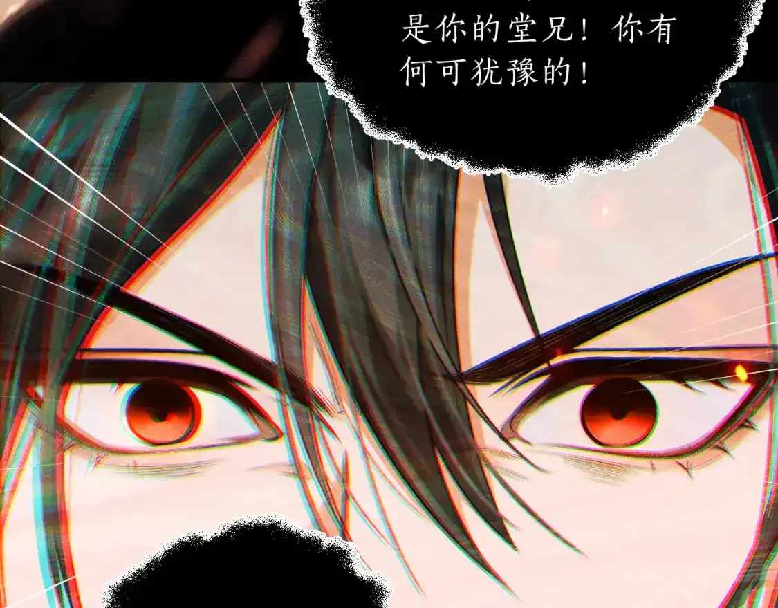 第65话 遇难 第69页
