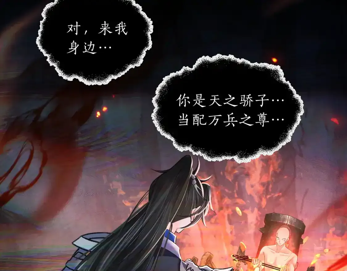 第65话 遇难 第71页