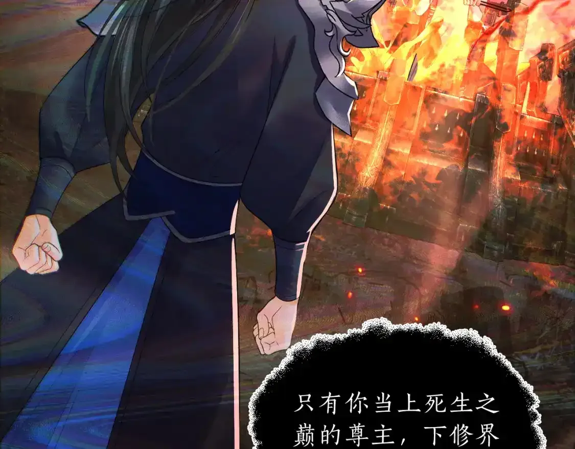 第65话 遇难 第72页