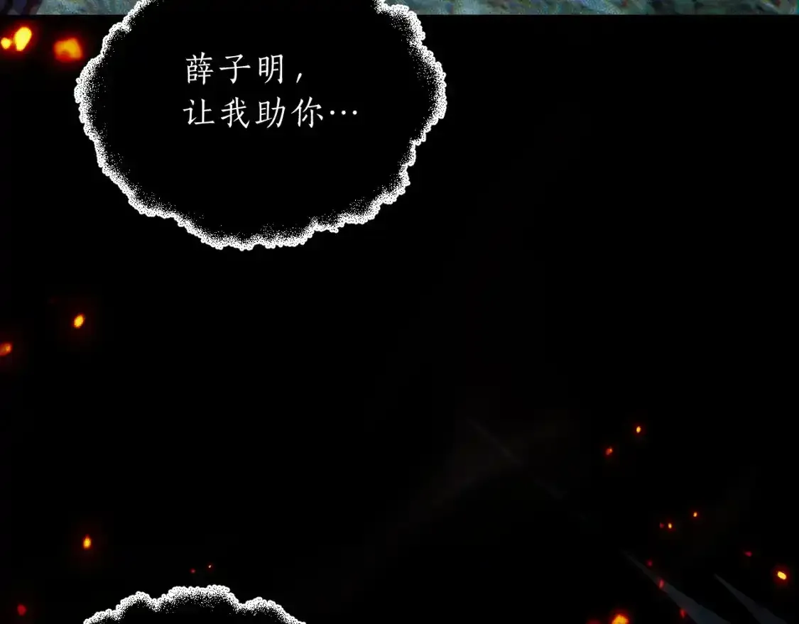 第65话 遇难 第74页