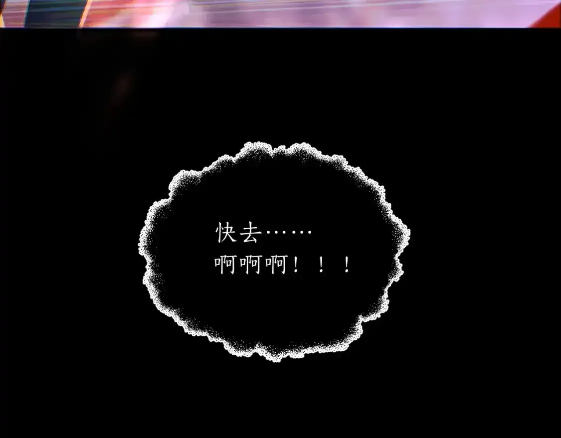 第65话 遇难 第78页