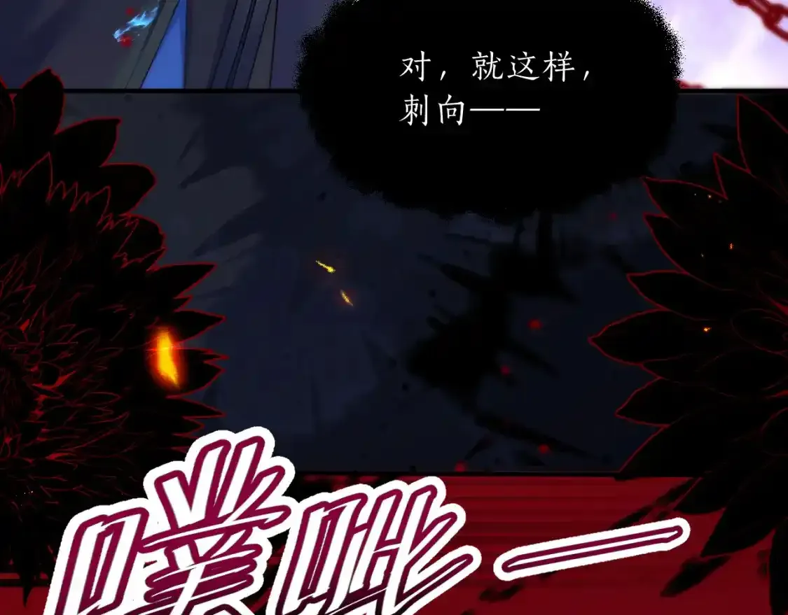 第65话 遇难 第82页