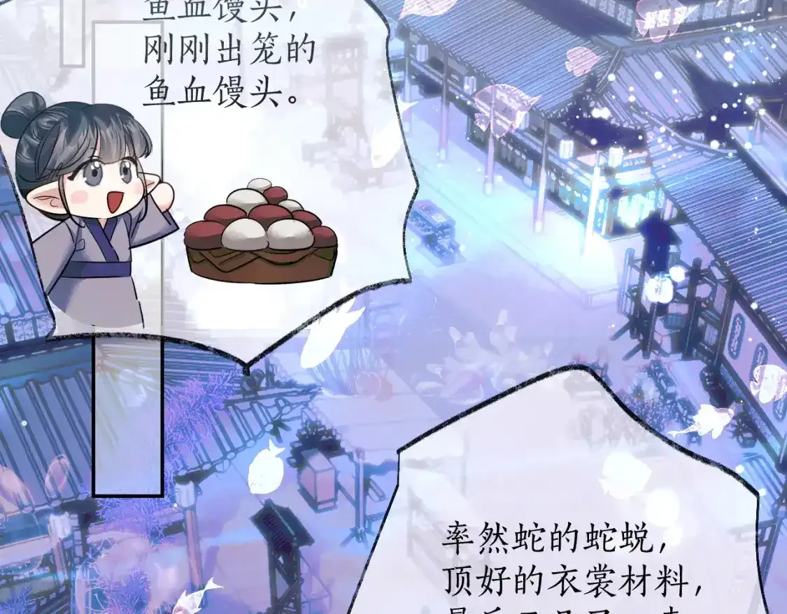 第57话 牵手 第5页