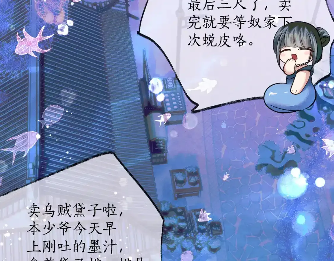 第57话 牵手 第6页