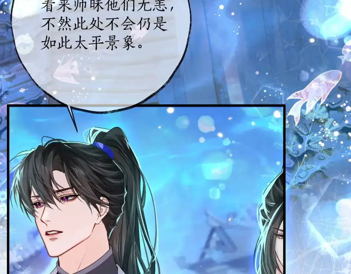 第57话 牵手 第8页