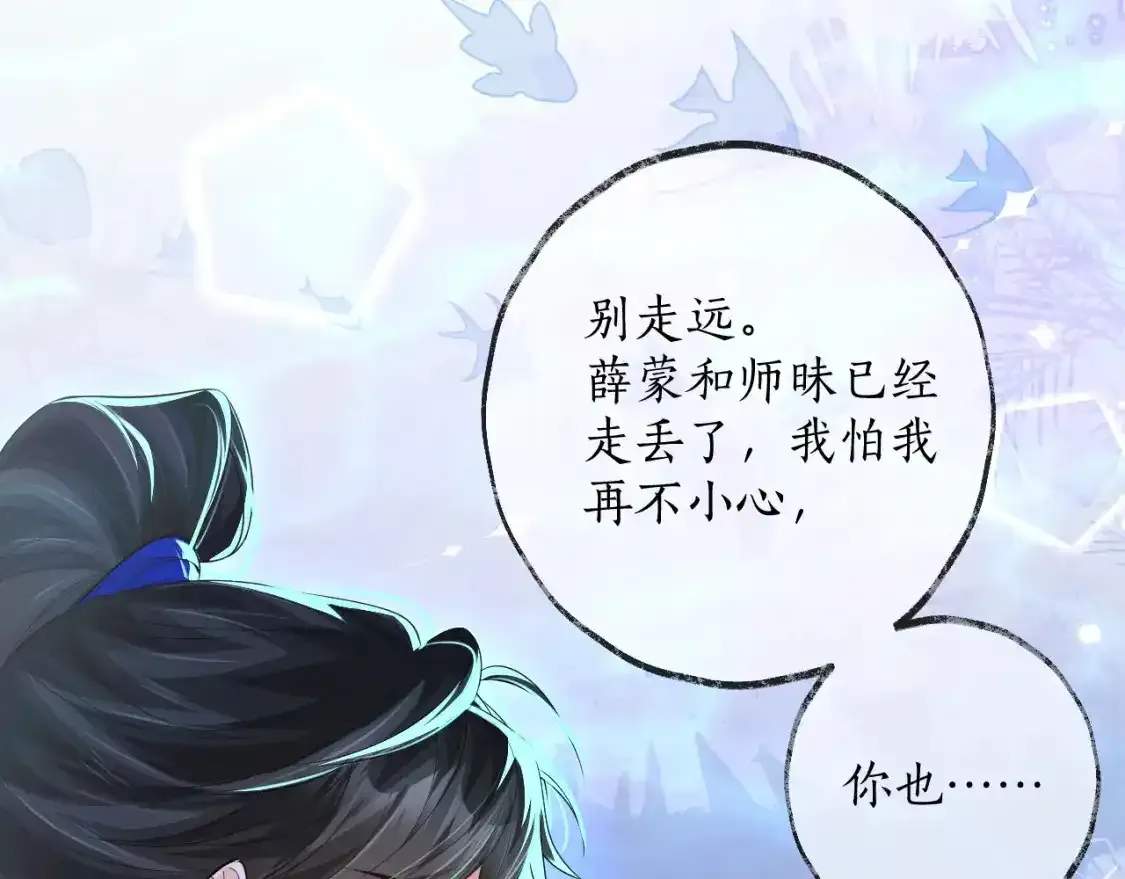 第57话 牵手 第12页