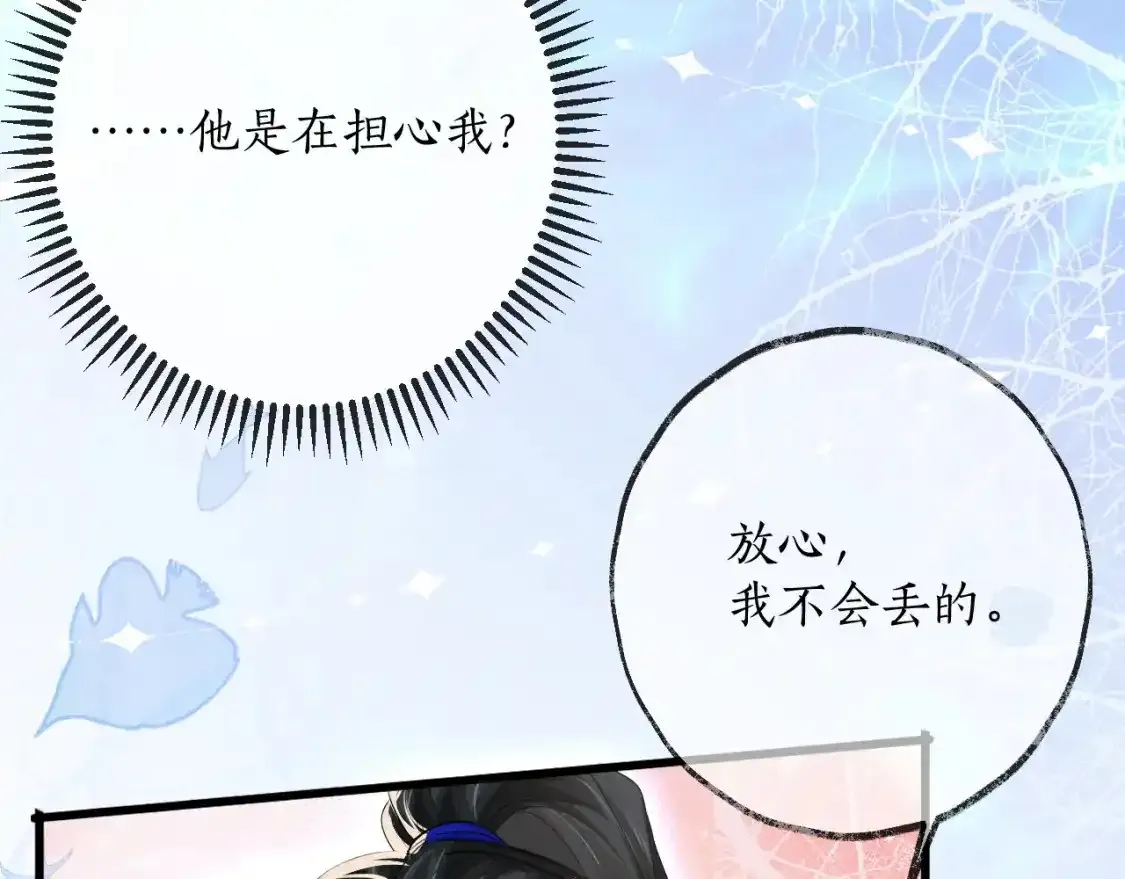 第57话 牵手 第15页
