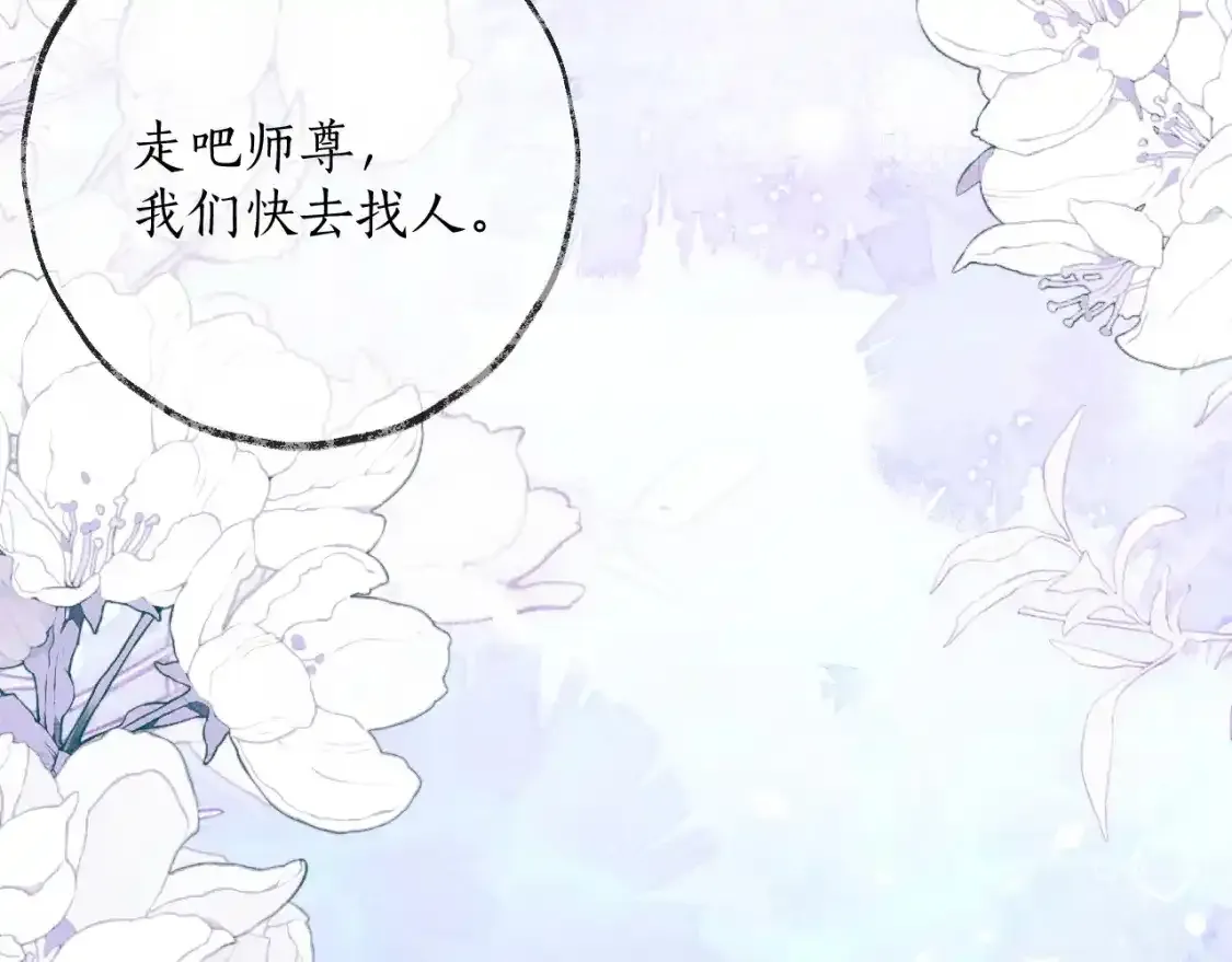 第57话 牵手 第19页