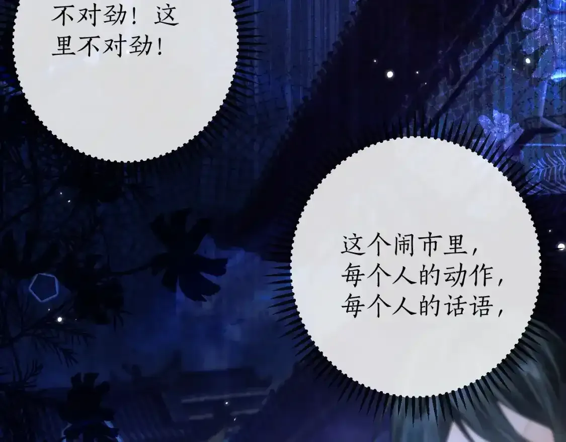 第57话 牵手 第34页
