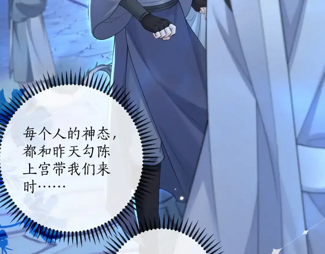 第57话 牵手 第36页