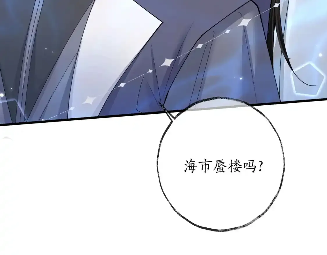 第57话 牵手 第40页