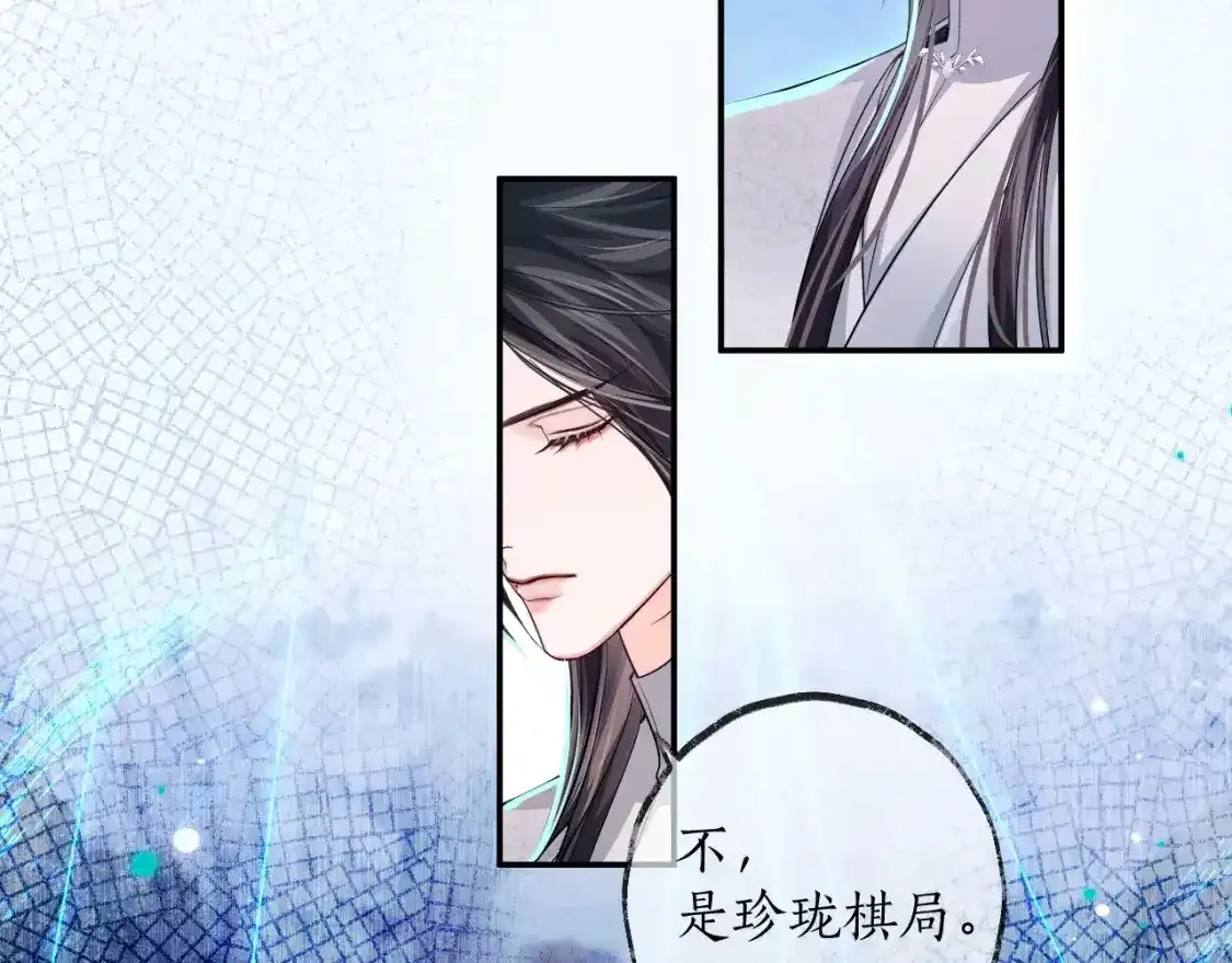 第57话 牵手 第43页