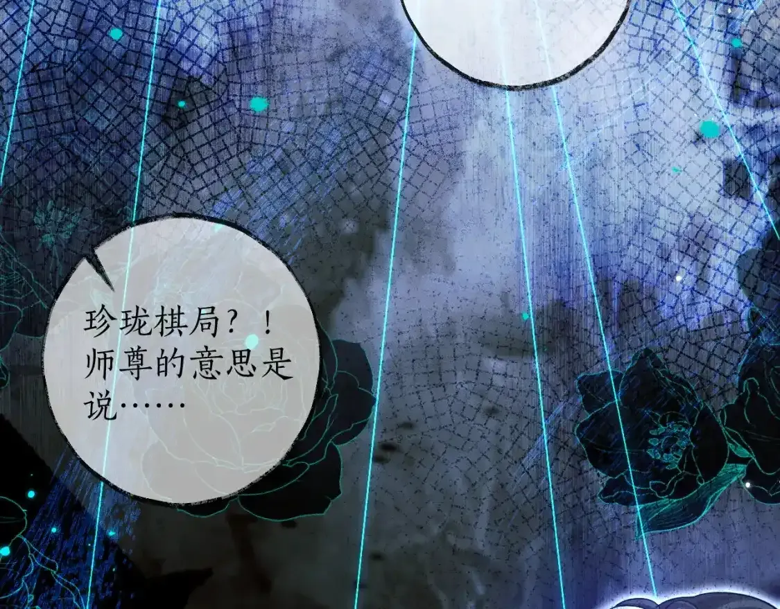 第57话 牵手 第44页