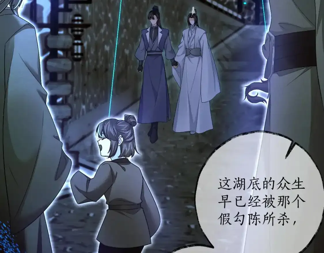 第57话 牵手 第46页