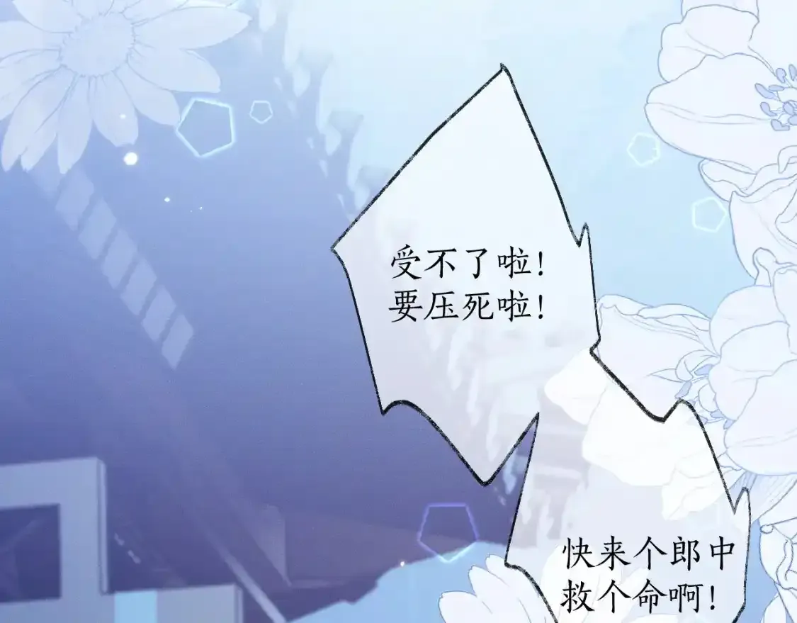 第57话 牵手 第51页