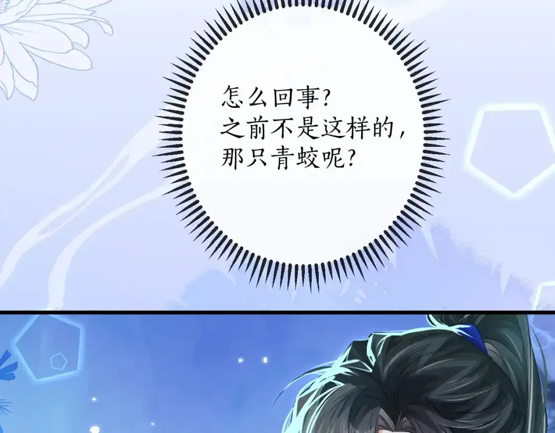 第57话 牵手 第55页