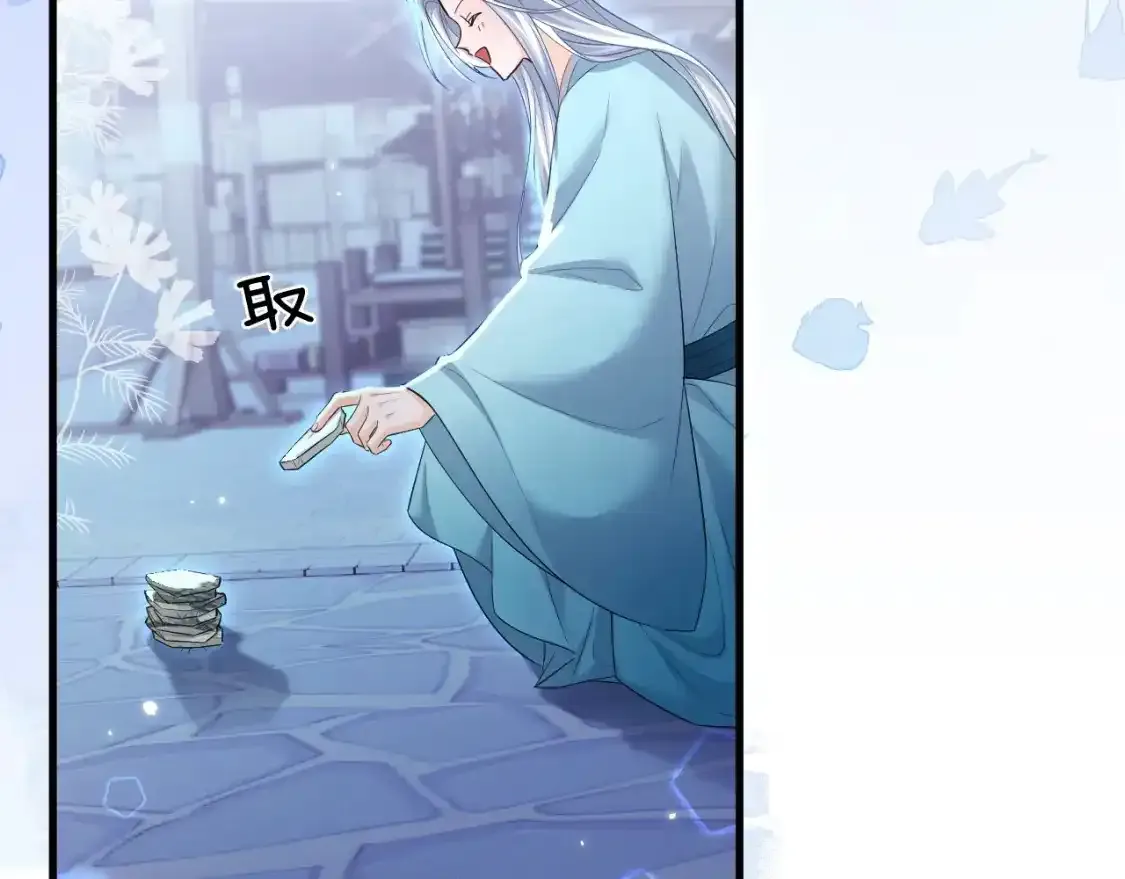 第57话 牵手 第58页