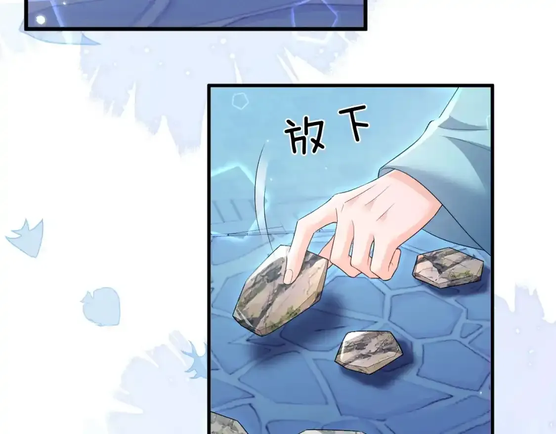 第57话 牵手 第59页