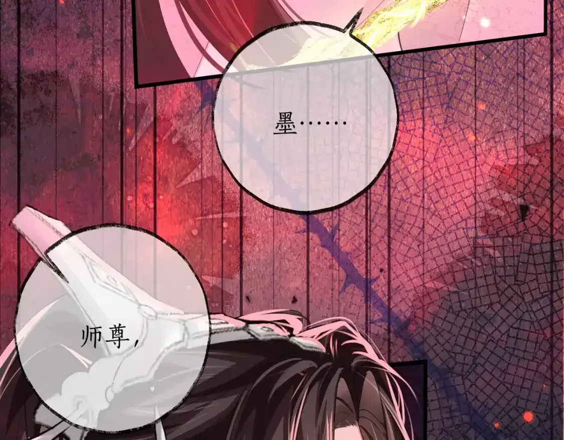 第57话 牵手 第70页
