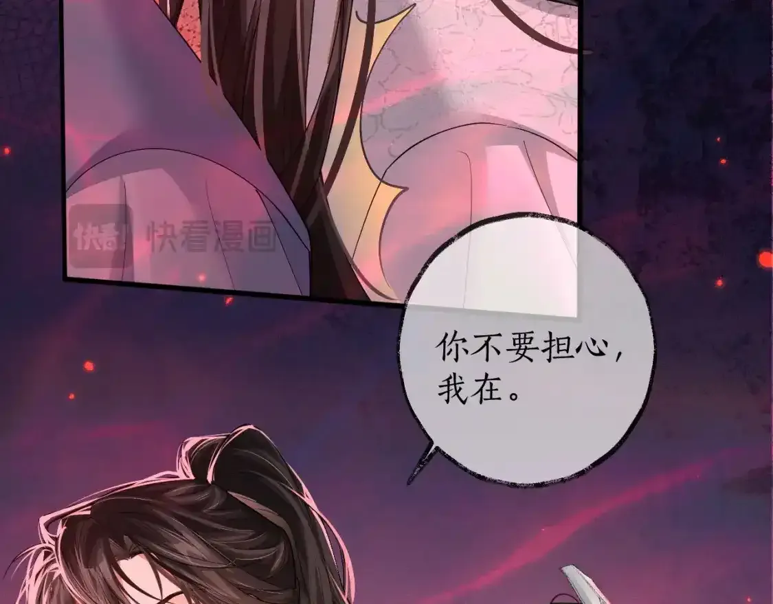 第57话 牵手 第72页
