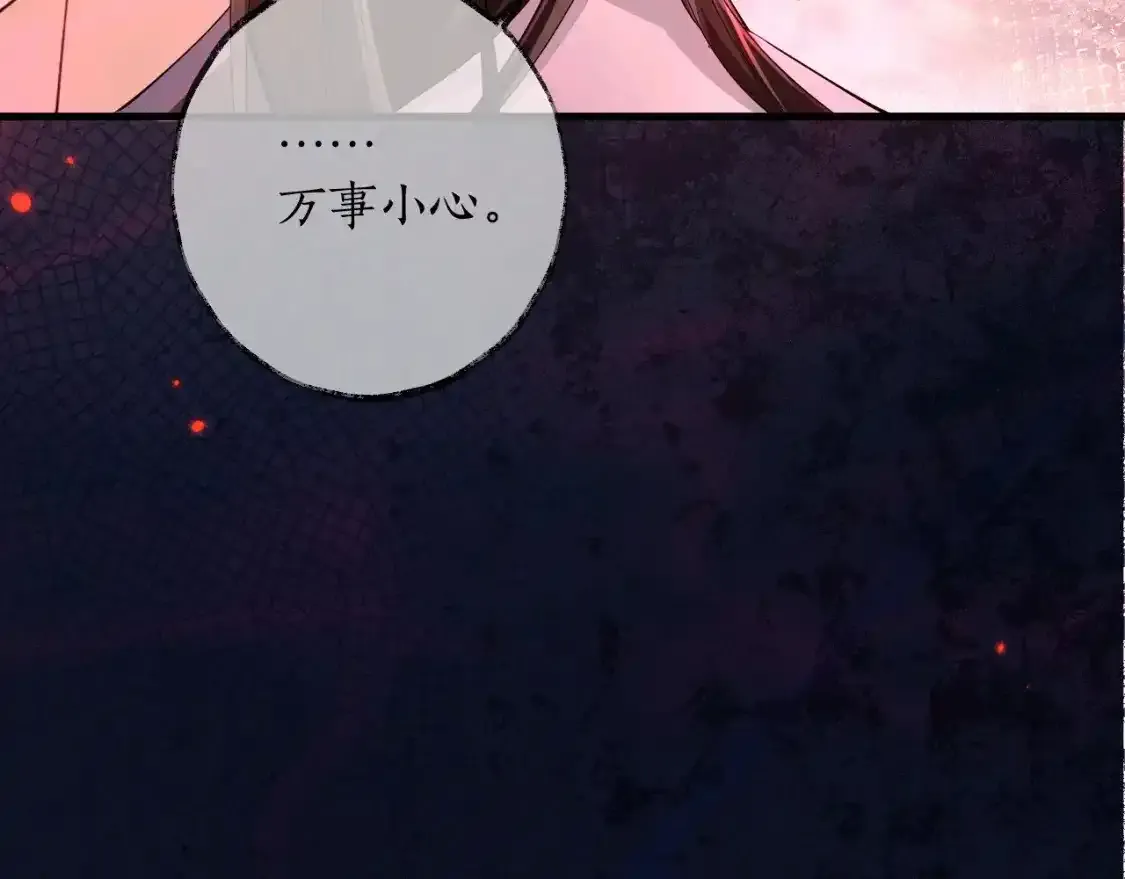 第57话 牵手 第76页