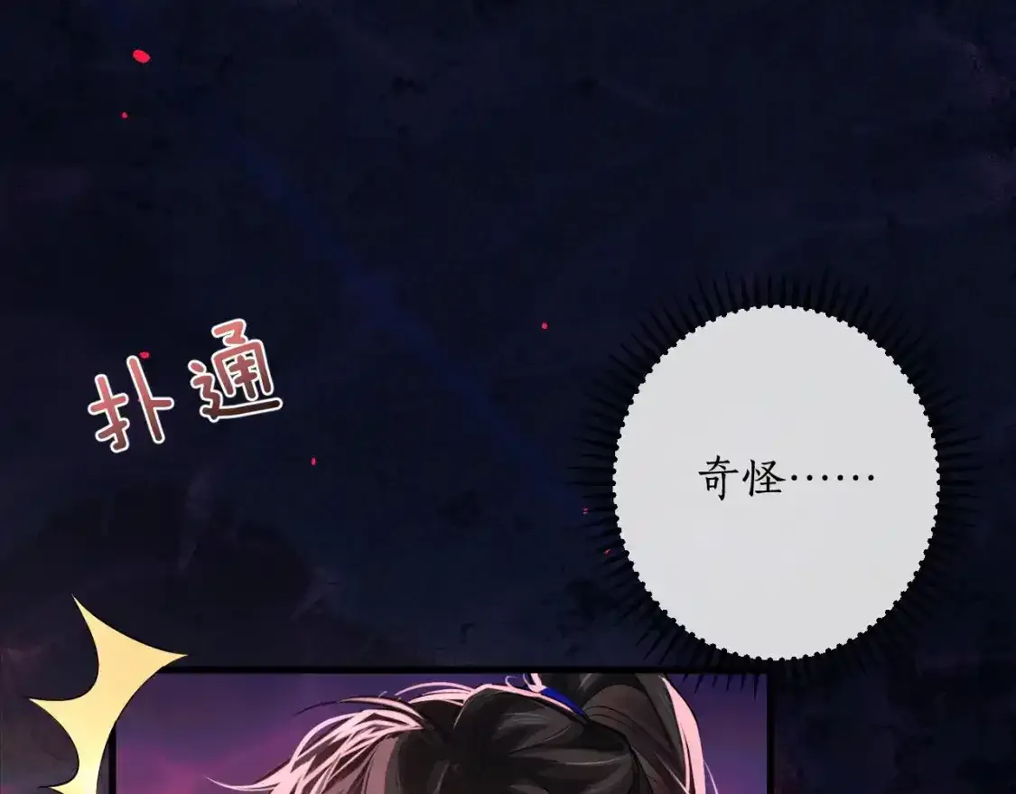 第57话 牵手 第77页