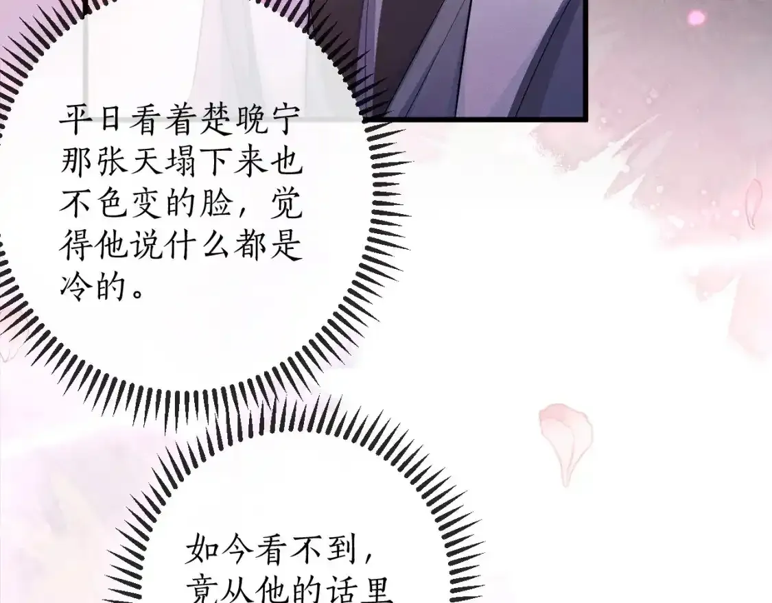 第57话 牵手 第79页