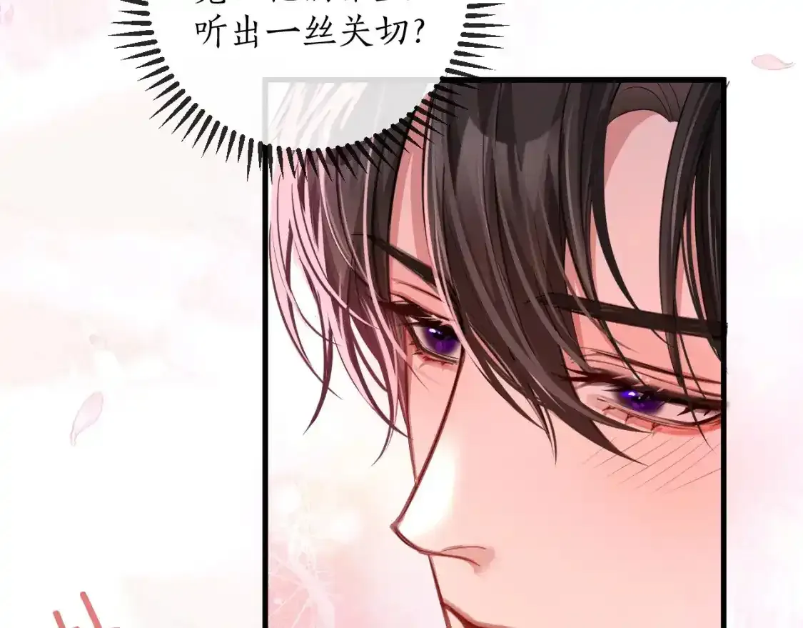 第57话 牵手 第80页