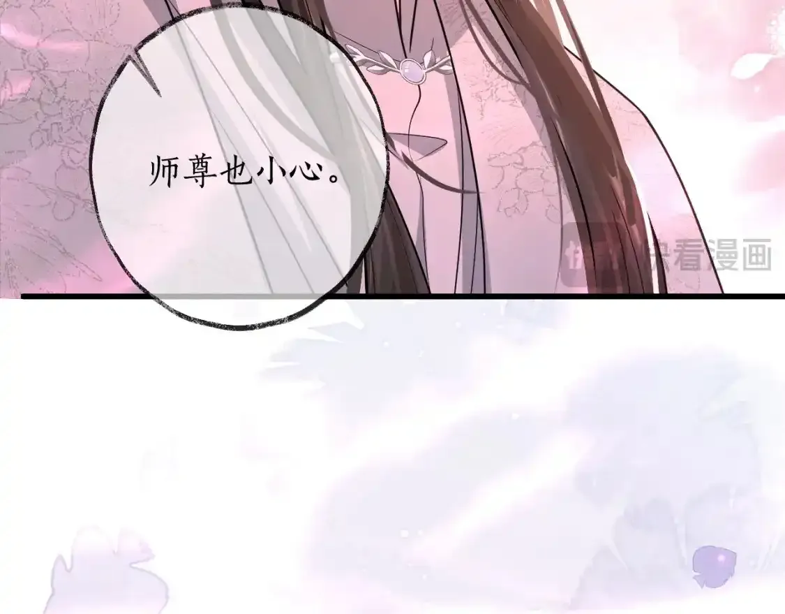 第57话 牵手 第85页