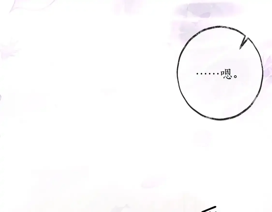 第57话 牵手 第86页