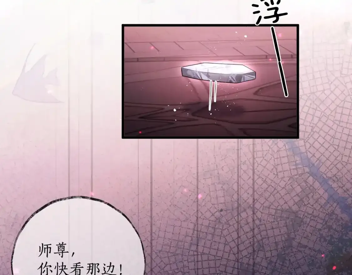 第57话 牵手 第87页