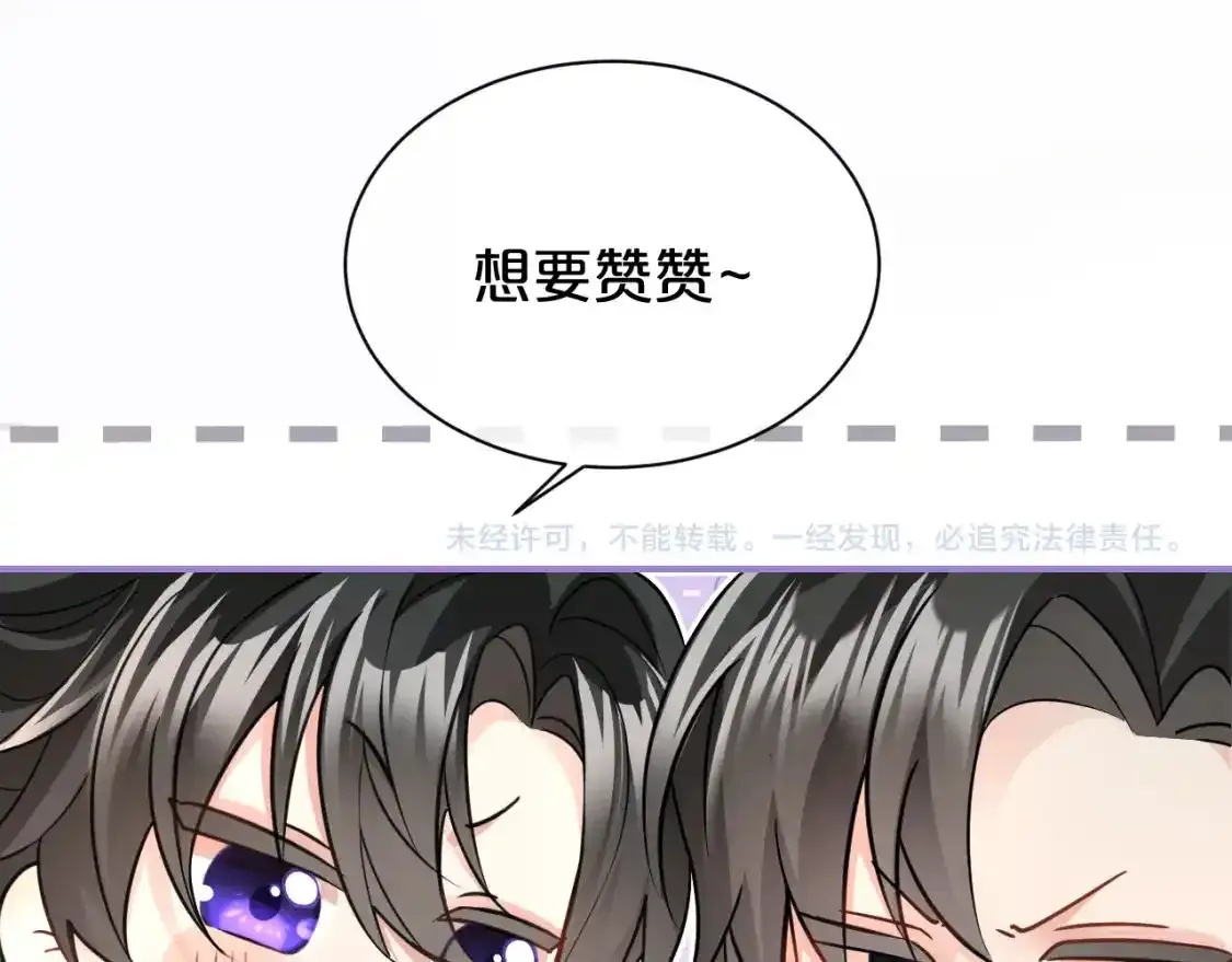 第57话 牵手 第97页