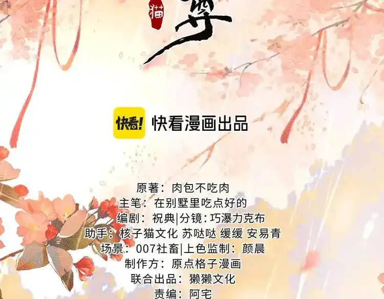 第59话 祭品 第2页