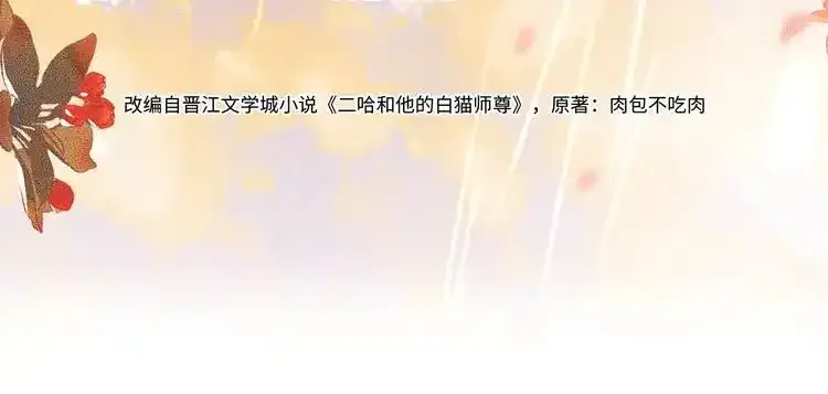 第59话 祭品 第3页